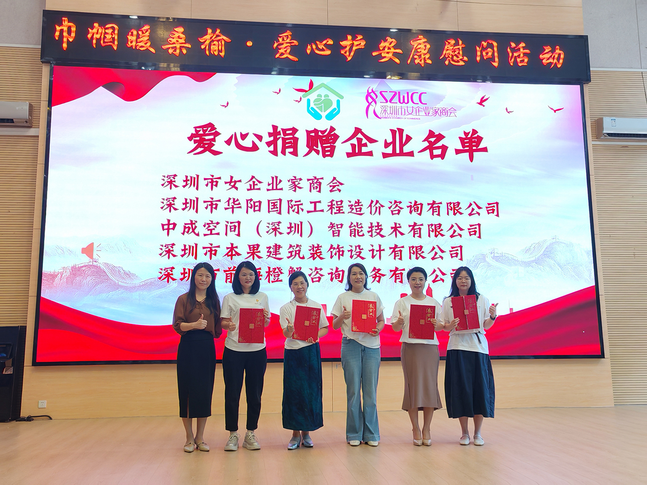 向上向善｜中成空间爱心捐赠走进深圳市养老护理院